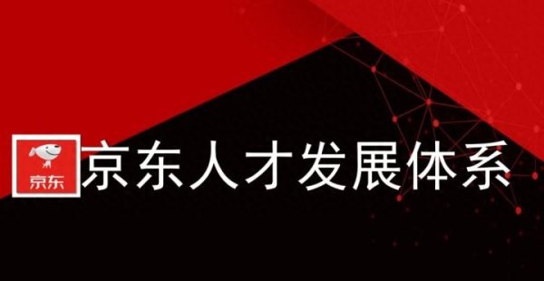 开云「中国」Kaiyun·官方网站-登录入口京东长久坚抓以东说念主为本-开云「中国」Kaiyun·官