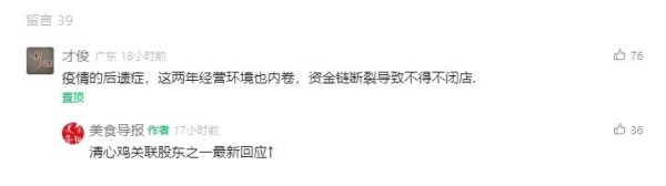 欧洲杯体育清心鸡·金融店已对其牌号进行了更动-开云「中国」Kaiyun·官方网站-登录入口