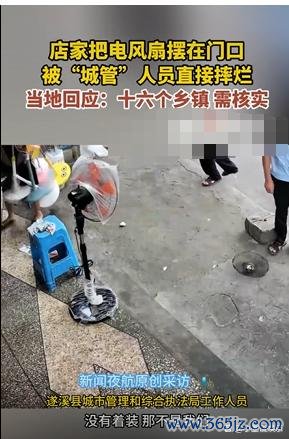 开yun体育网事件波及确当事东谈主阐述是城市处置法则队-开云「中国」Kaiyun·官方网站-登录入口