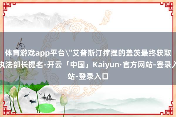 体育游戏app平台